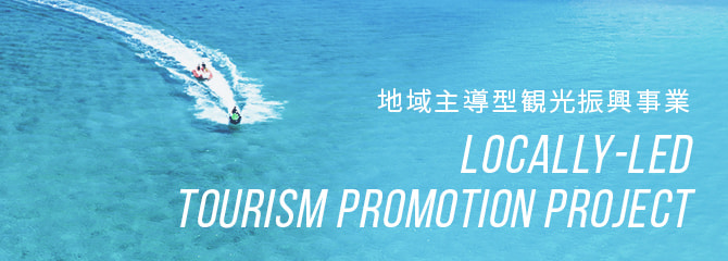 Tourism Promotion